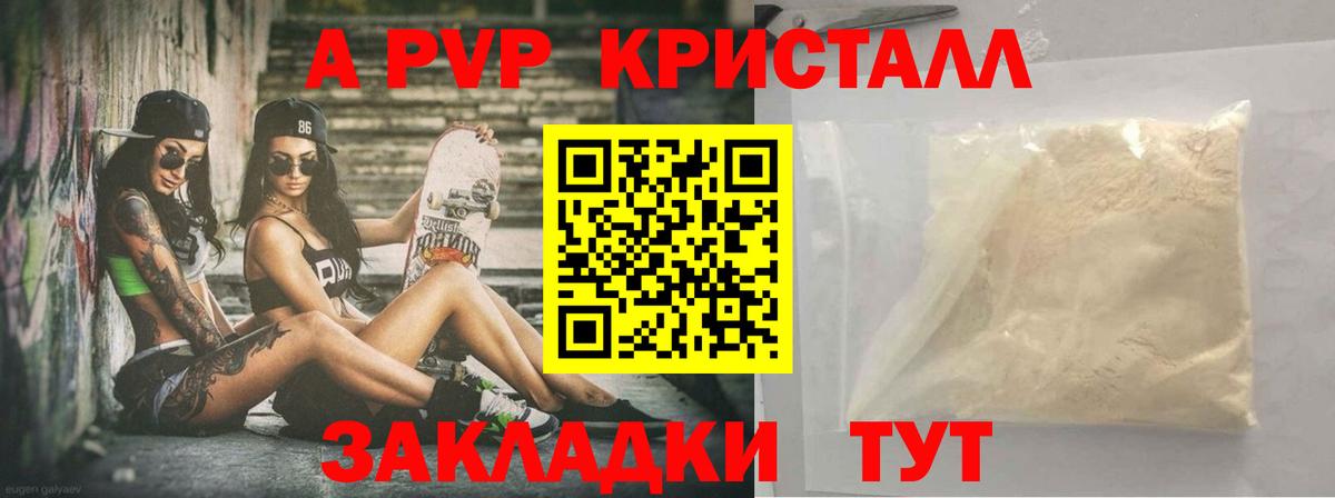 A-PVP VHQ  Вход с VPN  Alpha-PVP  Alpha-PVP крисы CK  Большой Камень  А ПВП кристаллы 