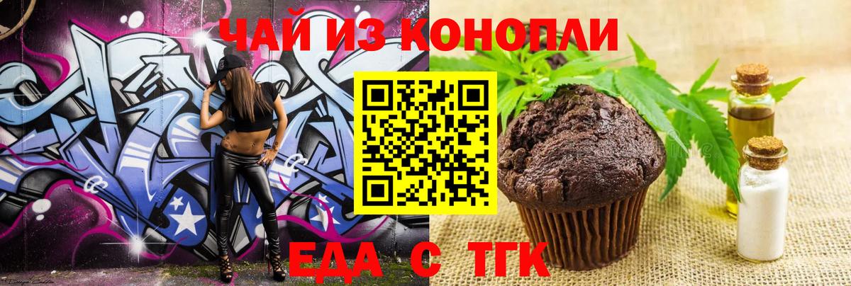 Большой Камень  Canna-Cookies конопля  Вход с VPN 