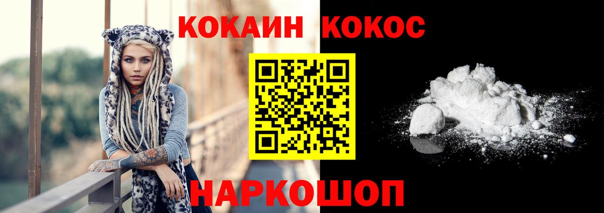 Cocaine Fish Scale  Cocaine 99%  Вход с VPN  Большой Камень 