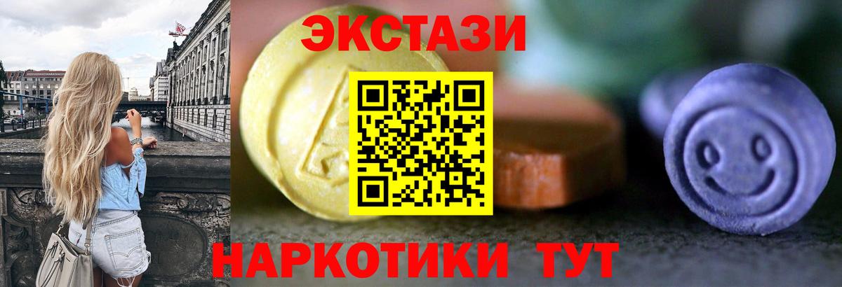Ecstasy 280 MDMA Большой Камень