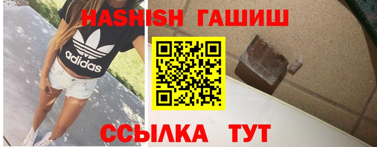 ГАШ  Вход с VPN  закладки  Большой Камень  ГАШИШ 40% ТГК  Гашиш Ice-O-Lator 