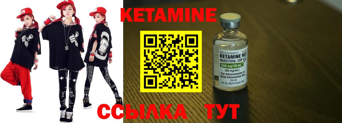Большой Камень  Кетамин ketamine  Вход с VPN 