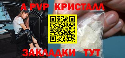 ALPHA-PVP Можайск