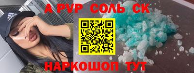 ALPHA-PVP Можайск
