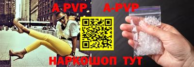 ALPHA-PVP Можайск
