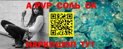 ALPHA-PVP Можайск