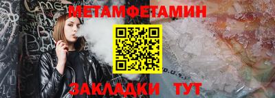 метамфетамин Моздок