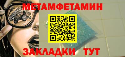 метамфетамин Моздок