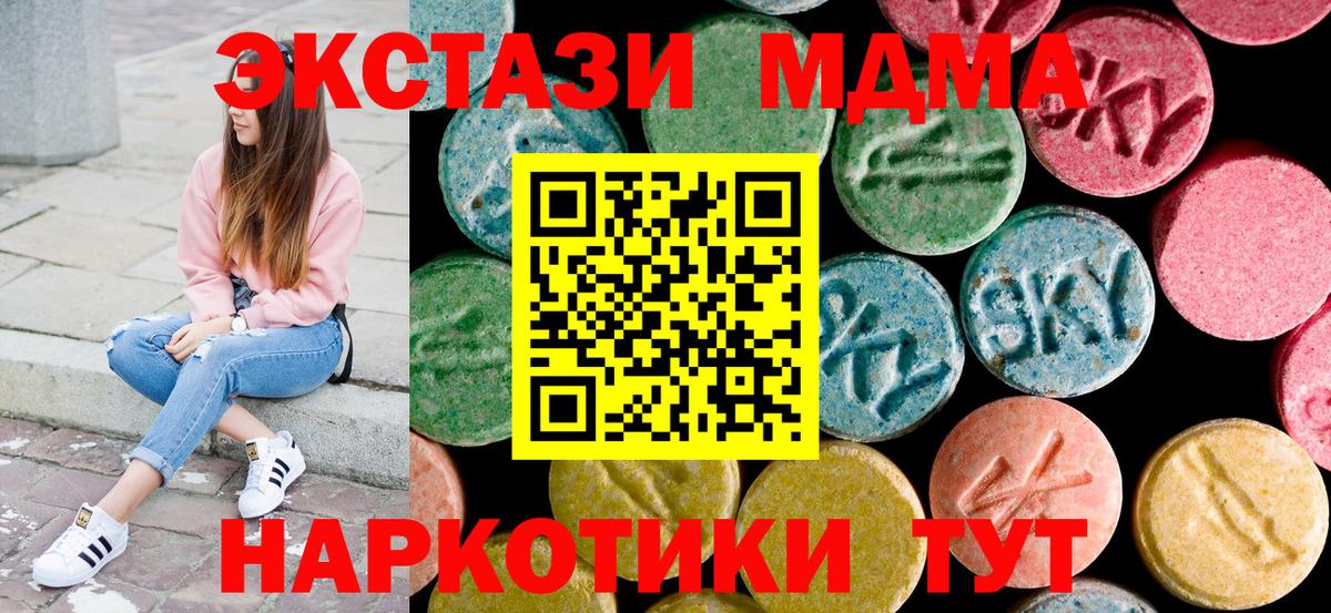 МДМА crystal Большой Камень