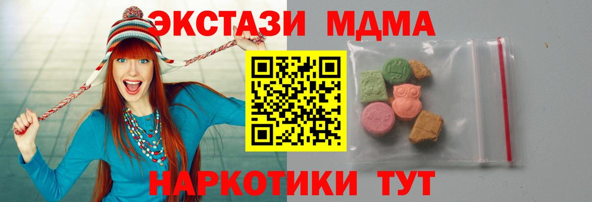 МДМА Molly  МДМА  Большой Камень  Вход с VPN 