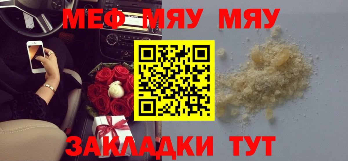 МЕФ кристаллы Большой Камень