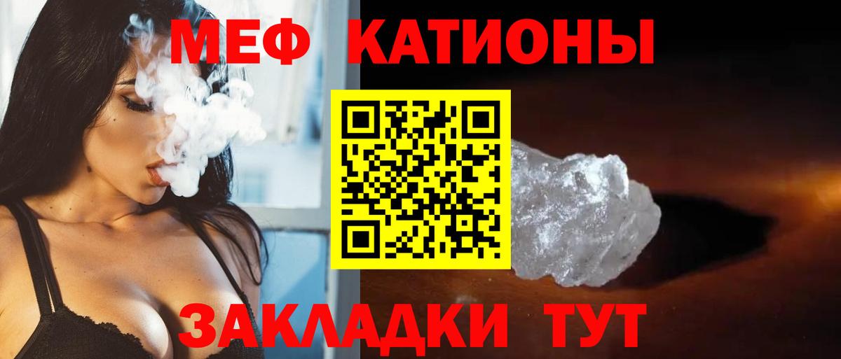 Меф кристаллы  Вход с VPN  Меф mephedrone  Большой Камень 