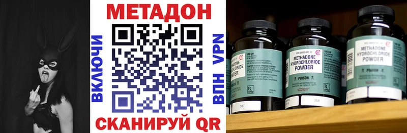 цена Большой Камень МЕТАДОН methadone