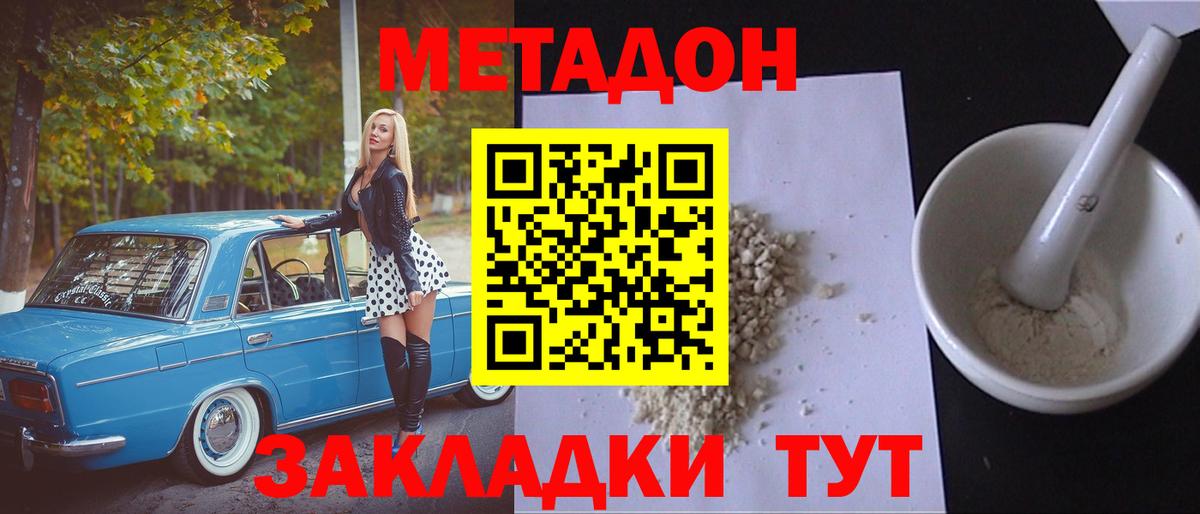 МЕТАДОН мёд Большой Камень