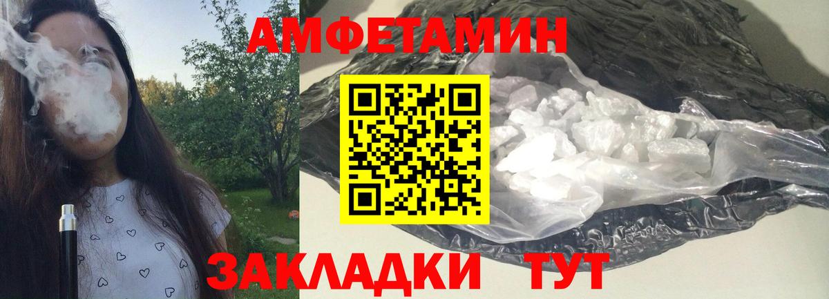 МЕТАМФЕТАМИН витя Большой Камень